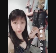 【絕美臺灣墨瞳女王】黑絲玩D狠毒爆菊強制聖水